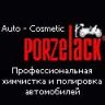 porzelack